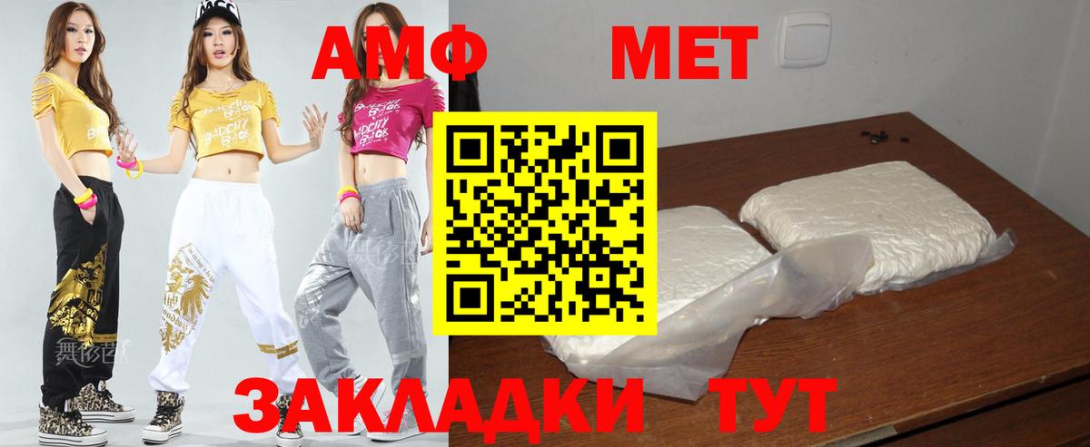 АМФЕТАМИН  Amphetamine 97%  Вход с VPN  АМФЕТАМИН  Красноармейск 
