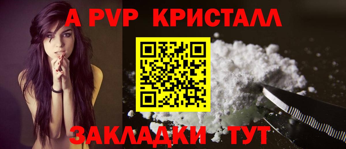 A PVP VHQ  Вход с VPN  Красноармейск  А ПВП Соль 