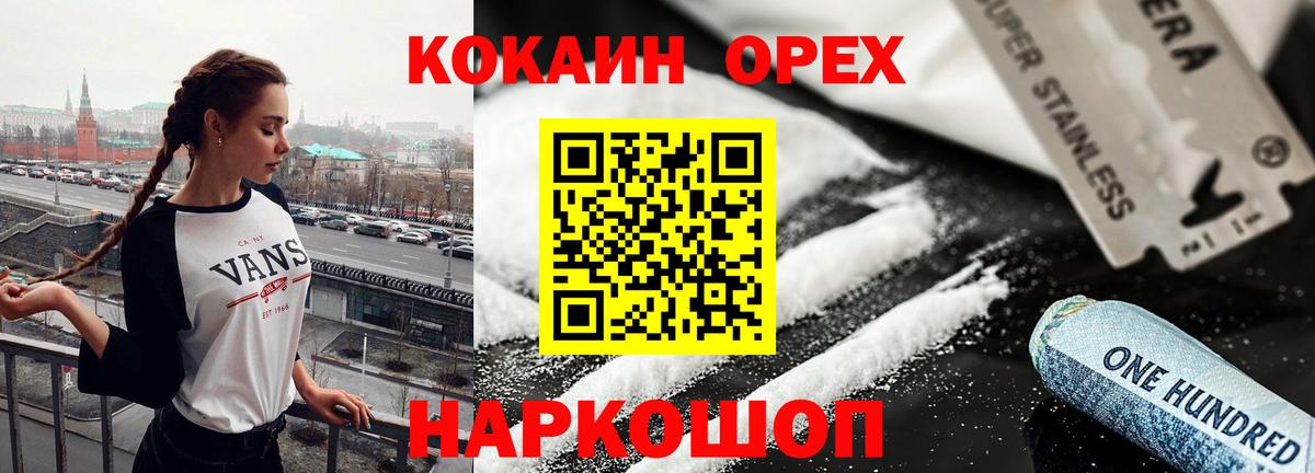 Cocaine VHQ Красноармейск