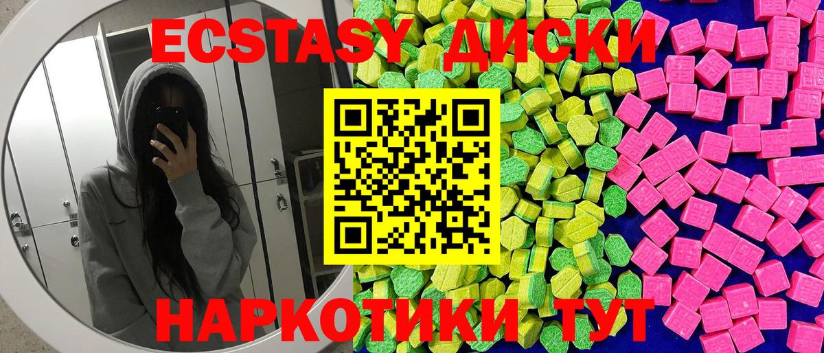Красноармейск  ЭКСТАЗИ TESLA  Ecstasy Philipp Plein  Вход с VPN 
