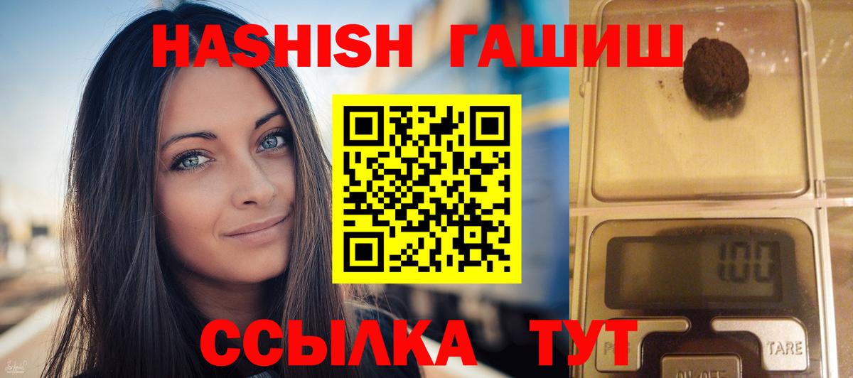 ГАШИШ Изолятор  ГАШ hashish  Красноармейск  Вход с VPN 