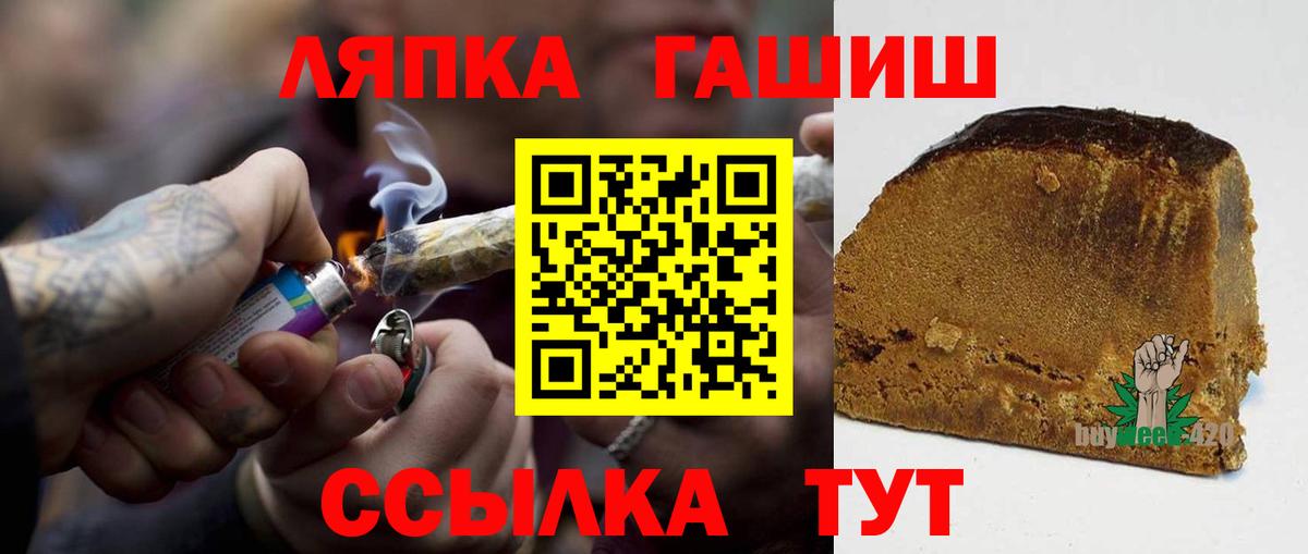 ГАШИШ Premium Красноармейск