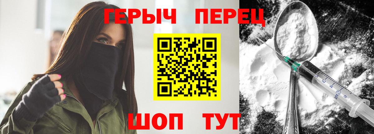 ГЕРОИН афганец  Вход с VPN  Красноармейск 