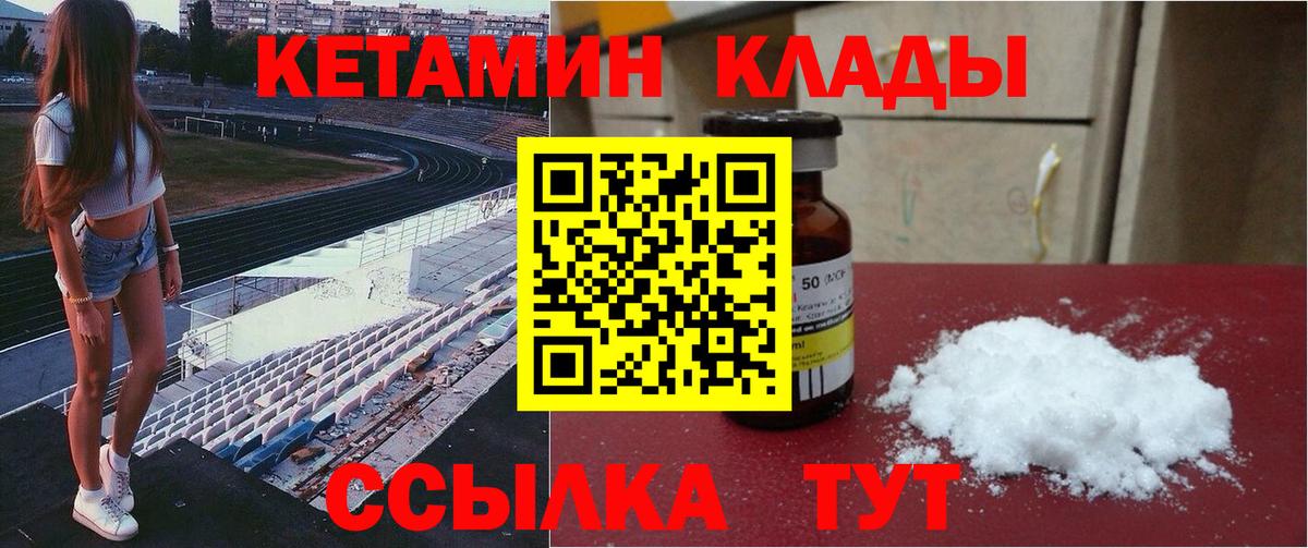 Красноармейск  КЕТАМИН ketamine  Вход с VPN  КЕТАМИН VHQ 