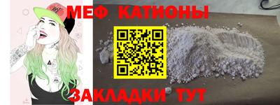 мяу мяу мука Бугуруслан