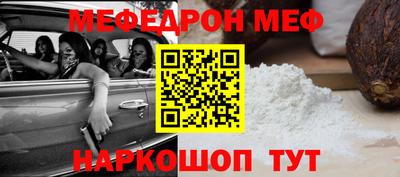 мяу мяу мука Бугуруслан