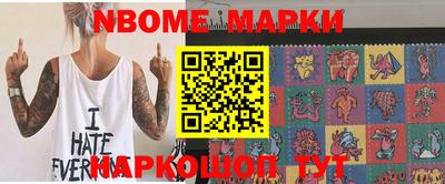 марки nbome Ростов-на-Дону