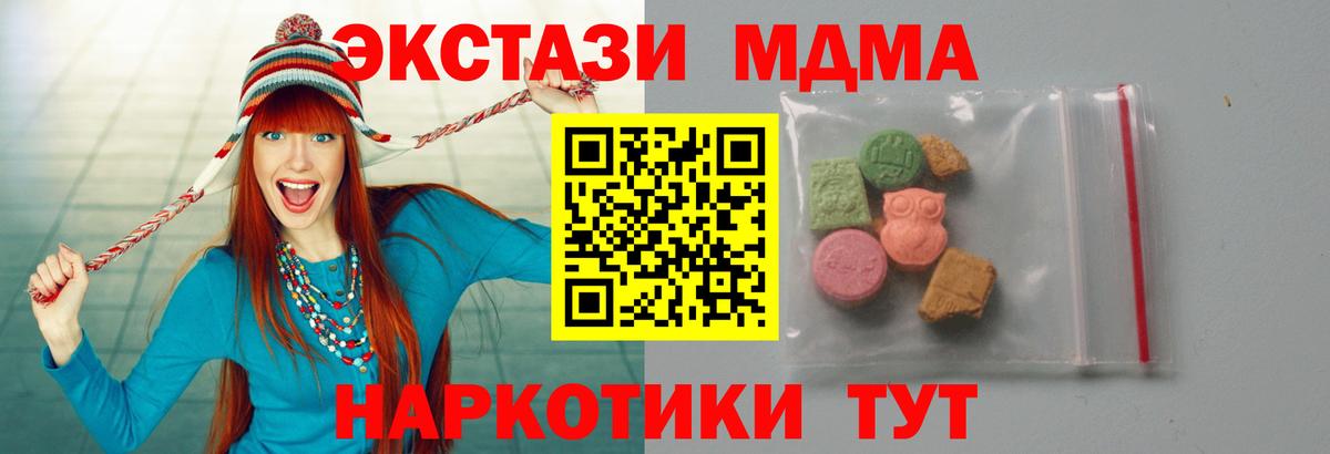 МДМА Molly  Вход с VPN  MDMA VHQ  MDMA  Красноармейск 