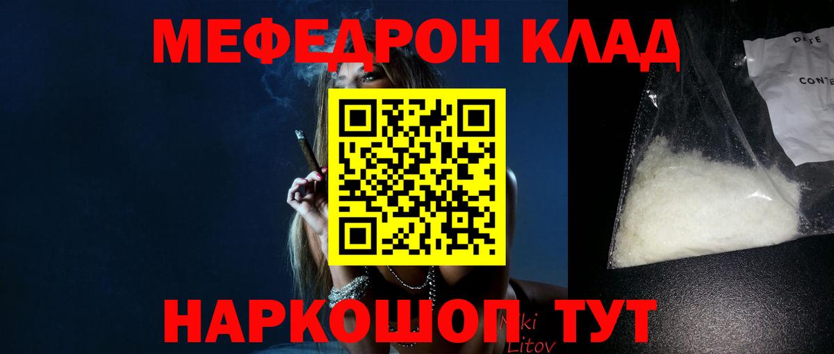 МЕФ мука Красноармейск