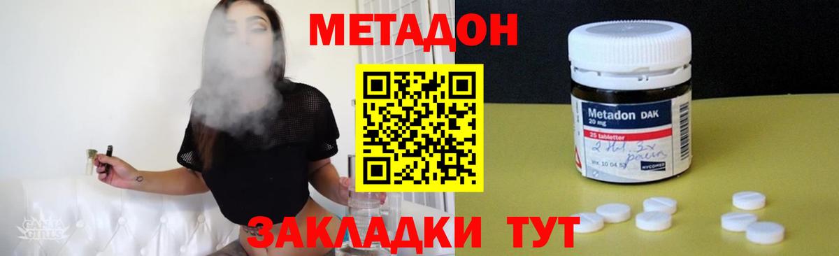 Красноармейск  сайты даркнета формула  Вход с VPN  Метадон мёд 