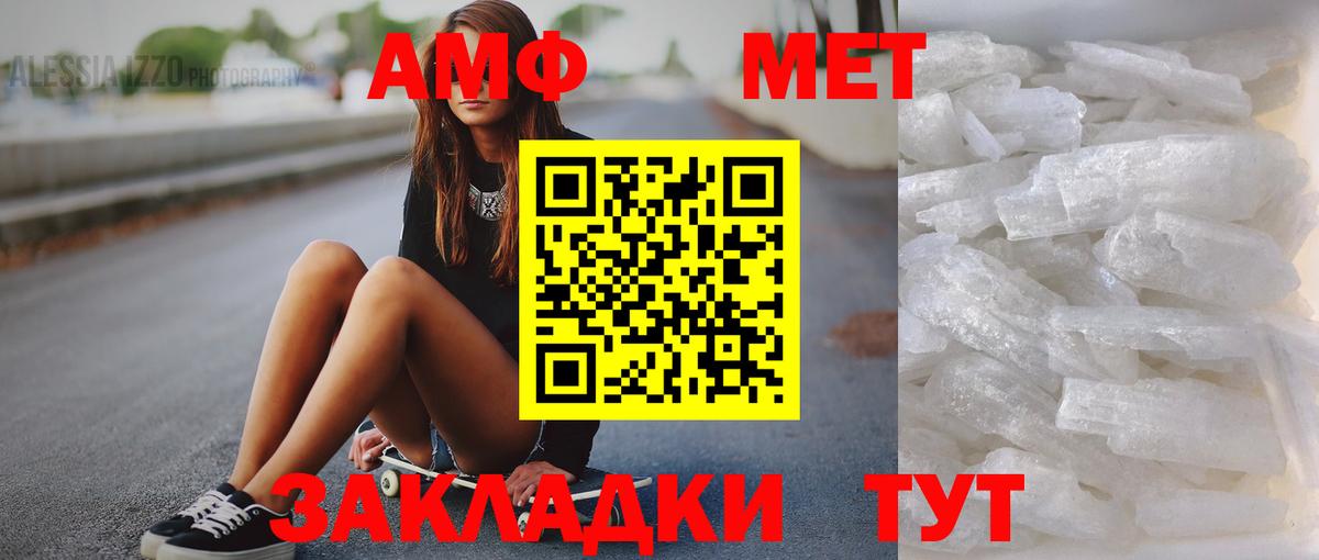 МЕТАМФЕТАМИН Декстрометамфетамин 99.9% Красноармейск
