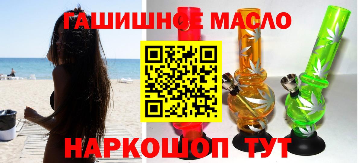 Красноармейск  Дистиллят ТГК вейп  Вход с VPN  купить наркотик  ТГК гашишное масло 