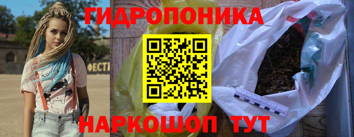 Канабис планчик Красноармейск
